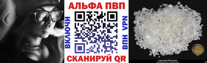 А ПВП VHQ  Мелеуз 