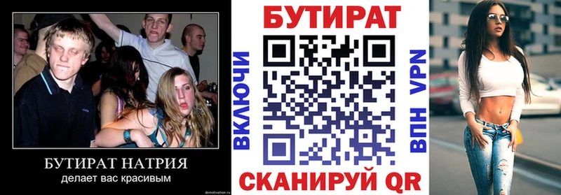 как найти закладки Мелеуз Бутират GHB