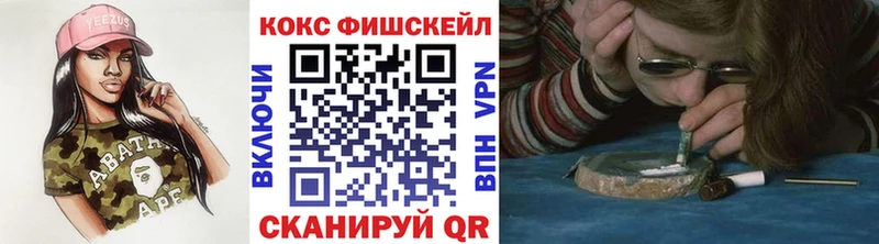 хочу наркоту  Мелеуз  КОКАИН Fish Scale 