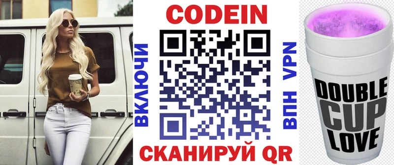 Кодеин напиток Lean (лин)  Мелеуз 