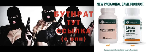 бутират Армянск